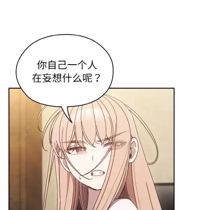 漫画《请把女儿交给我/老大! 请把女儿交给我!》第12话第20张图