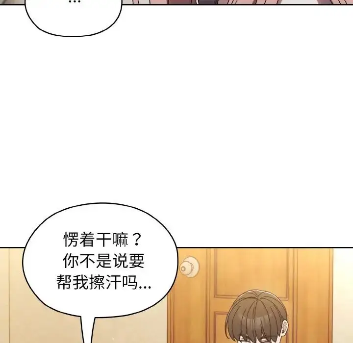 漫画《请把女儿交给我/老大! 请把女儿交给我!》第12话第25张图