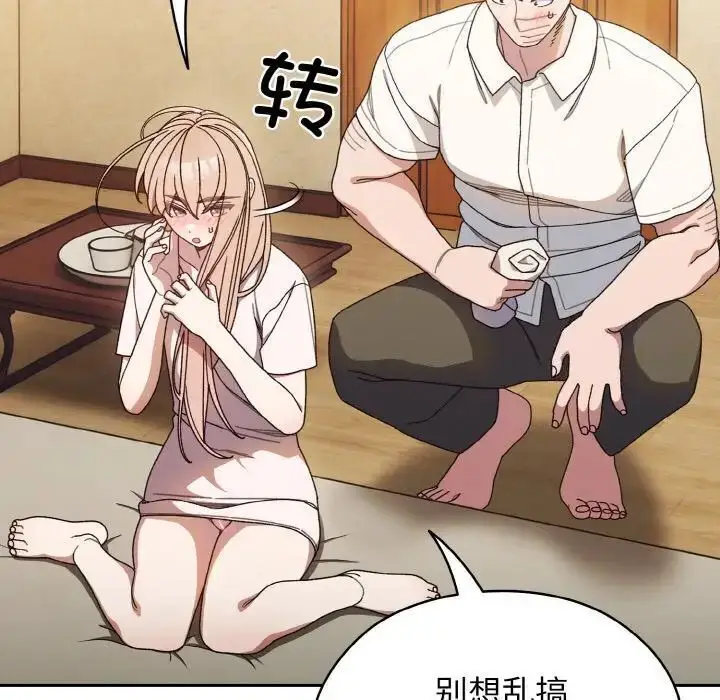 漫画《请把女儿交给我/老大! 请把女儿交给我!》第12话第26张图