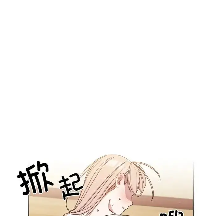 漫画《请把女儿交给我/老大! 请把女儿交给我!》第12话第29张图