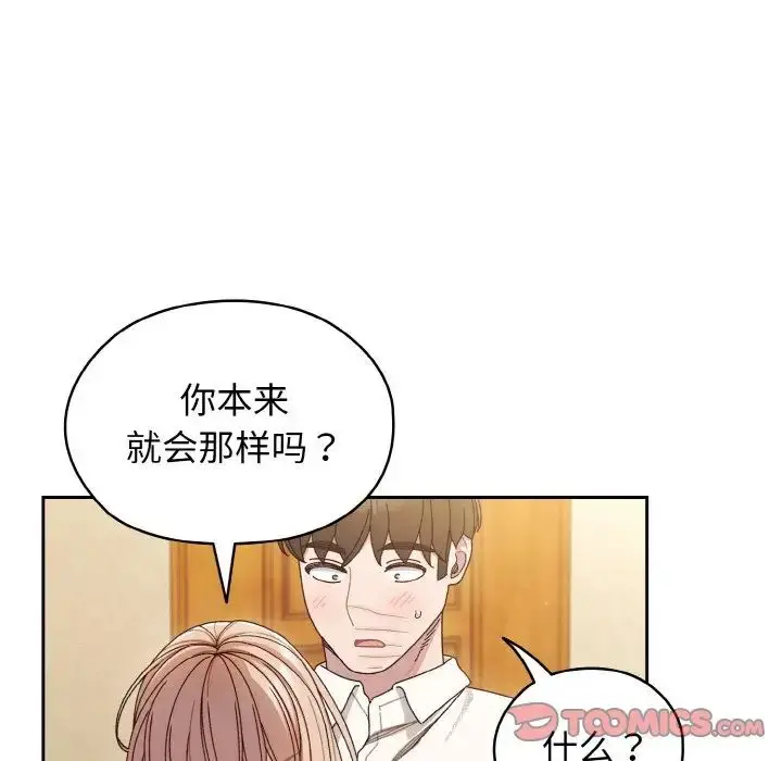 漫画《请把女儿交给我/老大! 请把女儿交给我!》第12话第33张图