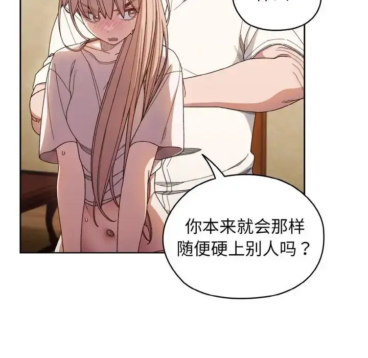 漫画《请把女儿交给我/老大! 请把女儿交给我!》第12话第34张图