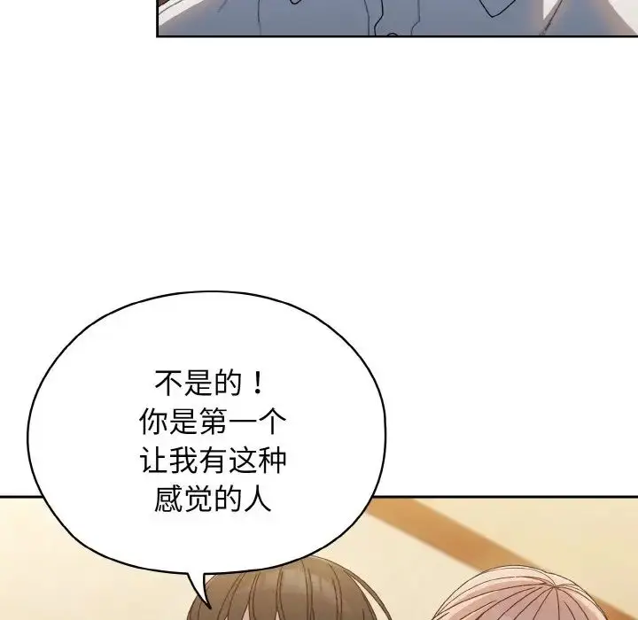 漫画《请把女儿交给我/老大! 请把女儿交给我!》第12话第36张图