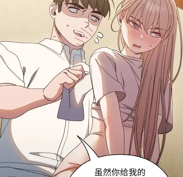 漫画《请把女儿交给我/老大! 请把女儿交给我!》第12话第37张图