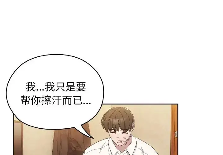 漫画《请把女儿交给我/老大! 请把女儿交给我!》第12话第4张图