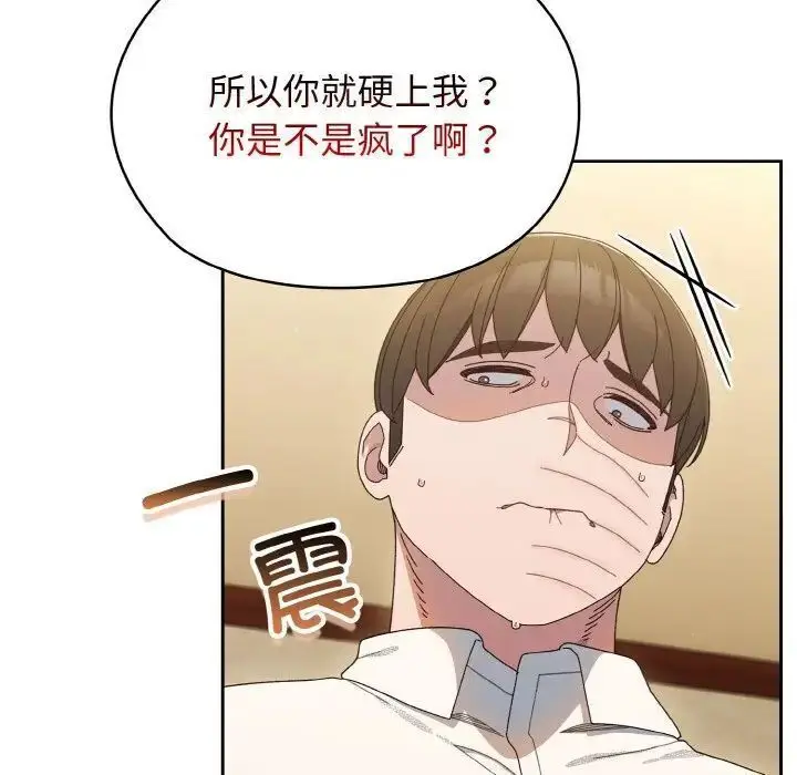 漫画《请把女儿交给我/老大! 请把女儿交给我!》第12话第41张图
