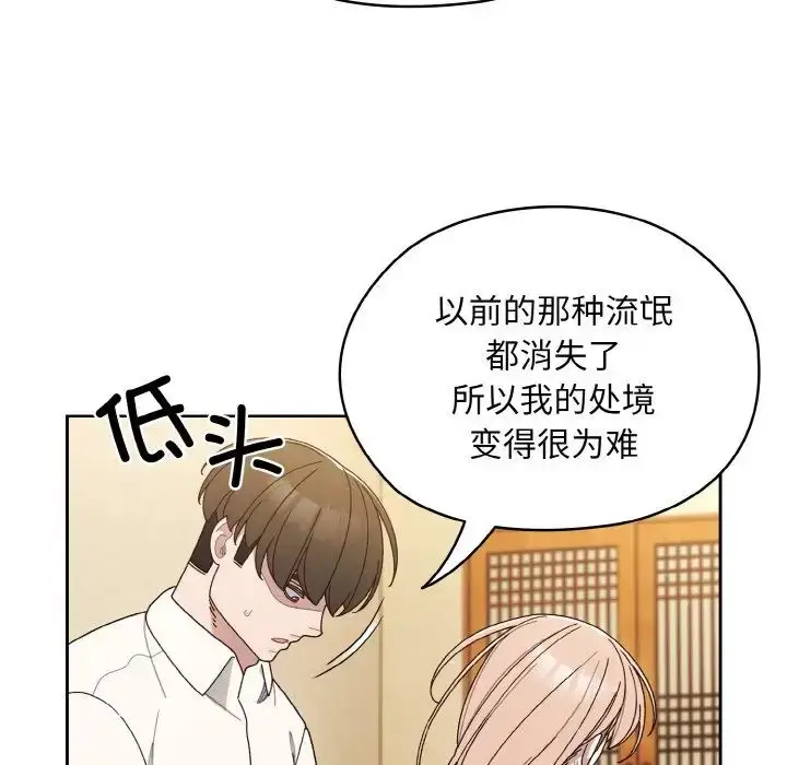 漫画《请把女儿交给我/老大! 请把女儿交给我!》第12话第46张图