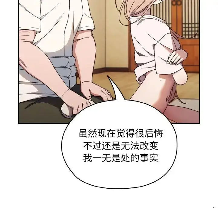 漫画《请把女儿交给我/老大! 请把女儿交给我!》第12话第47张图