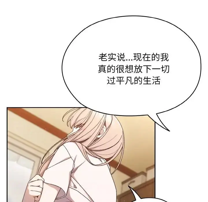 漫画《请把女儿交给我/老大! 请把女儿交给我!》第12话第48张图