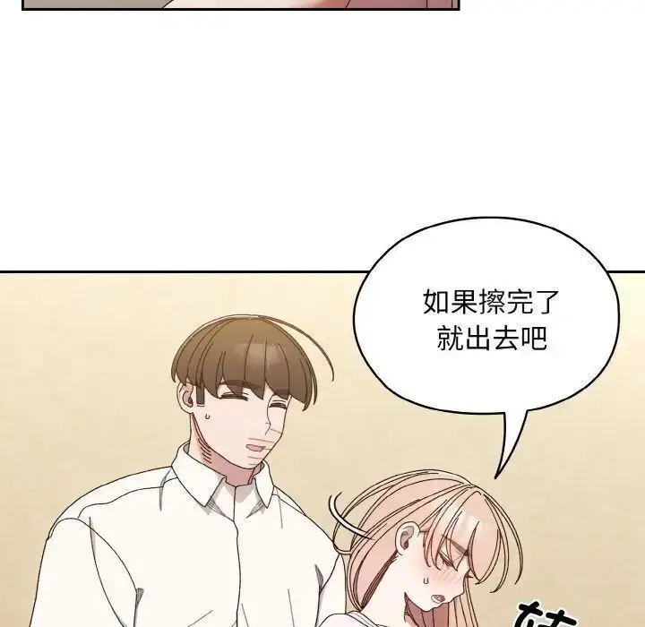 漫画《请把女儿交给我/老大! 请把女儿交给我!》第12话第55张图