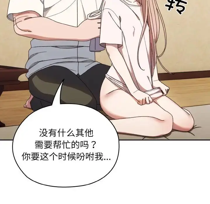 漫画《请把女儿交给我/老大! 请把女儿交给我!》第12话第56张图