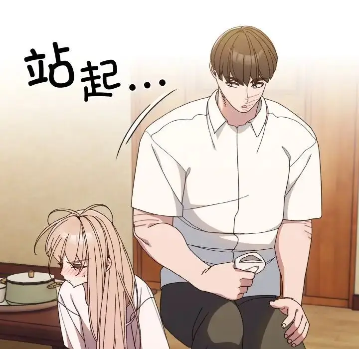 漫画《请把女儿交给我/老大! 请把女儿交给我!》第12话第59张图