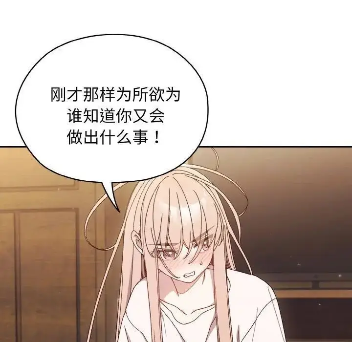 漫画《请把女儿交给我/老大! 请把女儿交给我!》第12话第6张图