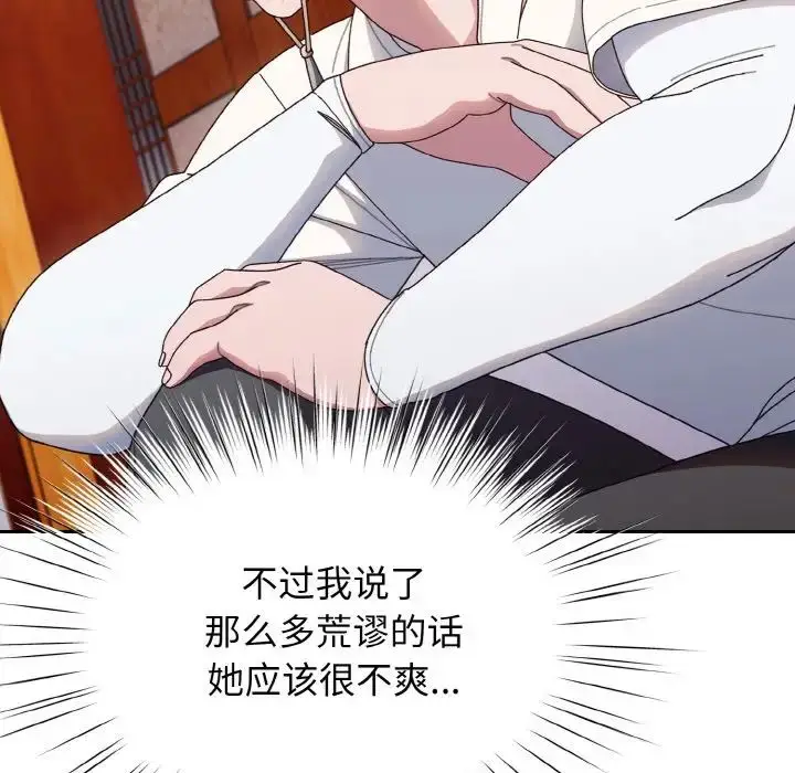 漫画《请把女儿交给我/老大! 请把女儿交给我!》第12话第67张图