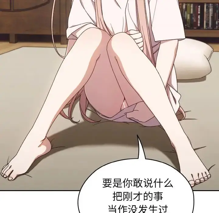 漫画《请把女儿交给我/老大! 请把女儿交给我!》第12话第7张图