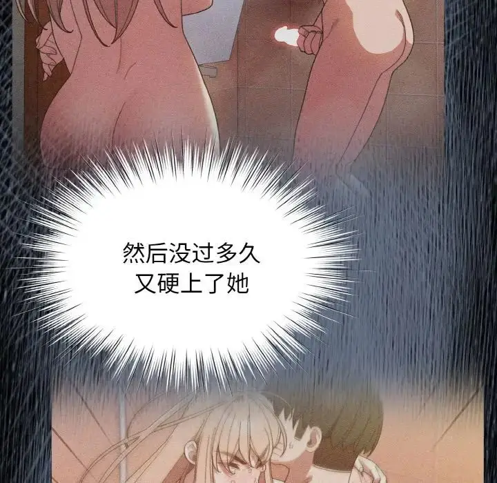 漫画《请把女儿交给我/老大! 请把女儿交给我!》第12话第70张图