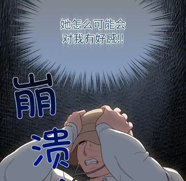 漫画《请把女儿交给我/老大! 请把女儿交给我!》第12话第72张图