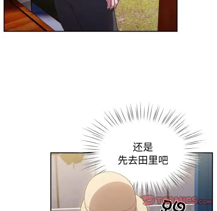 漫画《请把女儿交给我/老大! 请把女儿交给我!》第12话第75张图