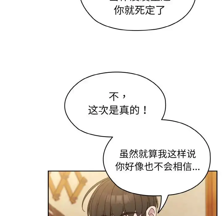漫画《请把女儿交给我/老大! 请把女儿交给我!》第12话第8张图