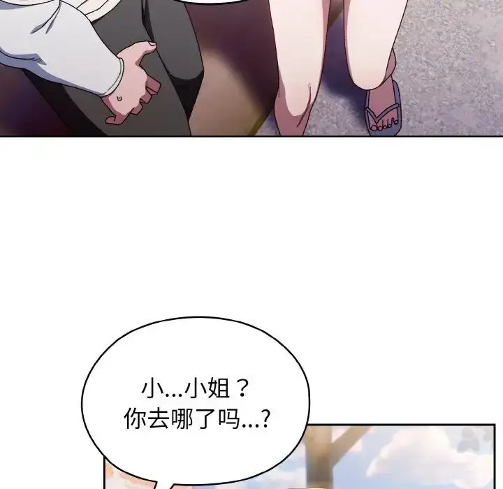 漫画《请把女儿交给我/老大! 请把女儿交给我!》第12话第80张图