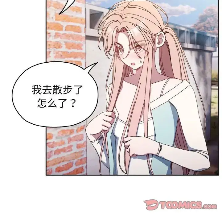 漫画《请把女儿交给我/老大! 请把女儿交给我!》第12话第81张图