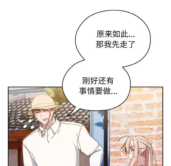 漫画《请把女儿交给我/老大! 请把女儿交给我!》第12话第82张图