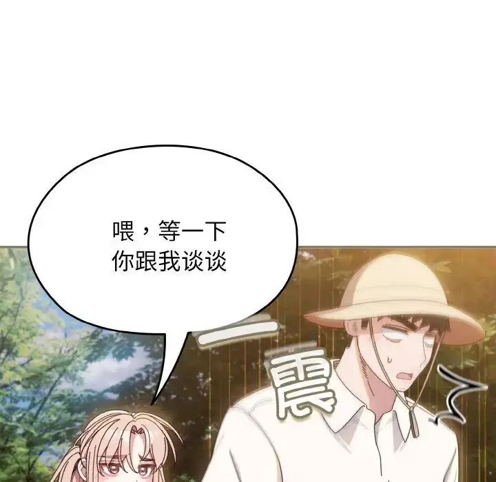 漫画《请把女儿交给我/老大! 请把女儿交给我!》第12话第84张图