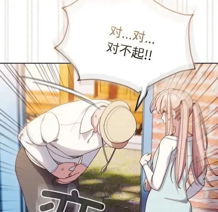 漫画《请把女儿交给我/老大! 请把女儿交给我!》第12话第86张图