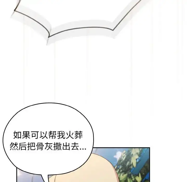 漫画《请把女儿交给我/老大! 请把女儿交给我!》第12话第88张图
