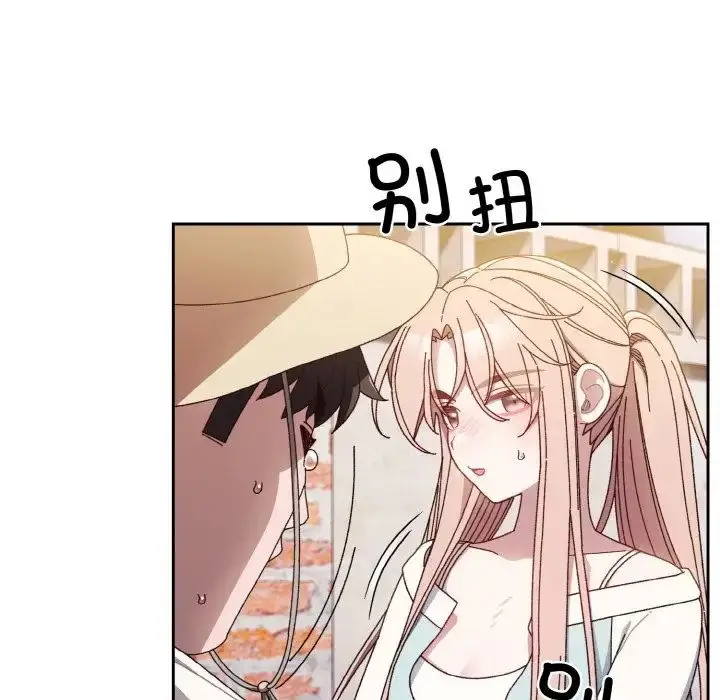 漫画《请把女儿交给我/老大! 请把女儿交给我!》第12话第90张图