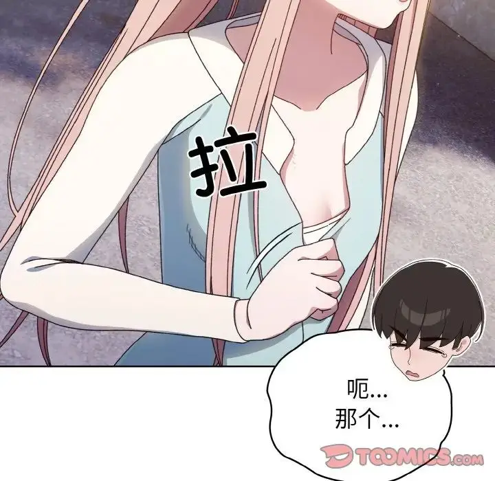 漫画《请把女儿交给我/老大! 请把女儿交给我!》第12话第93张图