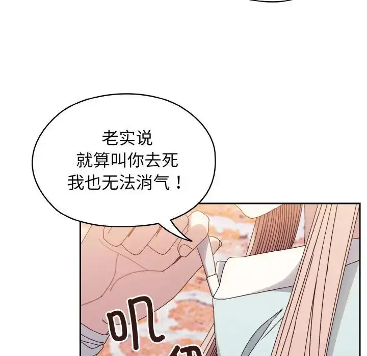 漫画《请把女儿交给我/老大! 请把女儿交给我!》第12话第94张图