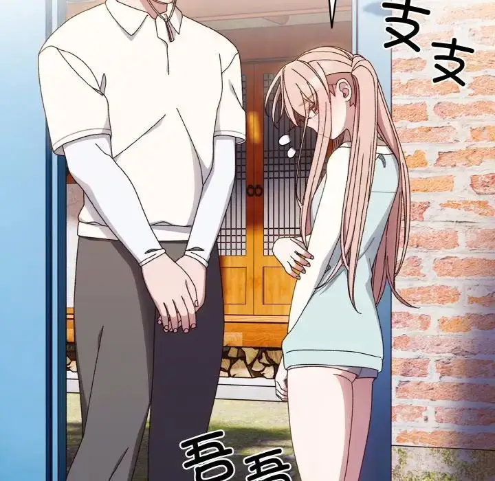 漫画《请把女儿交给我/老大! 请把女儿交给我!》第12话第97张图