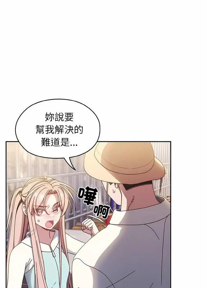 漫画《请把女儿交给我/老大! 请把女儿交给我!》第13话第12张图