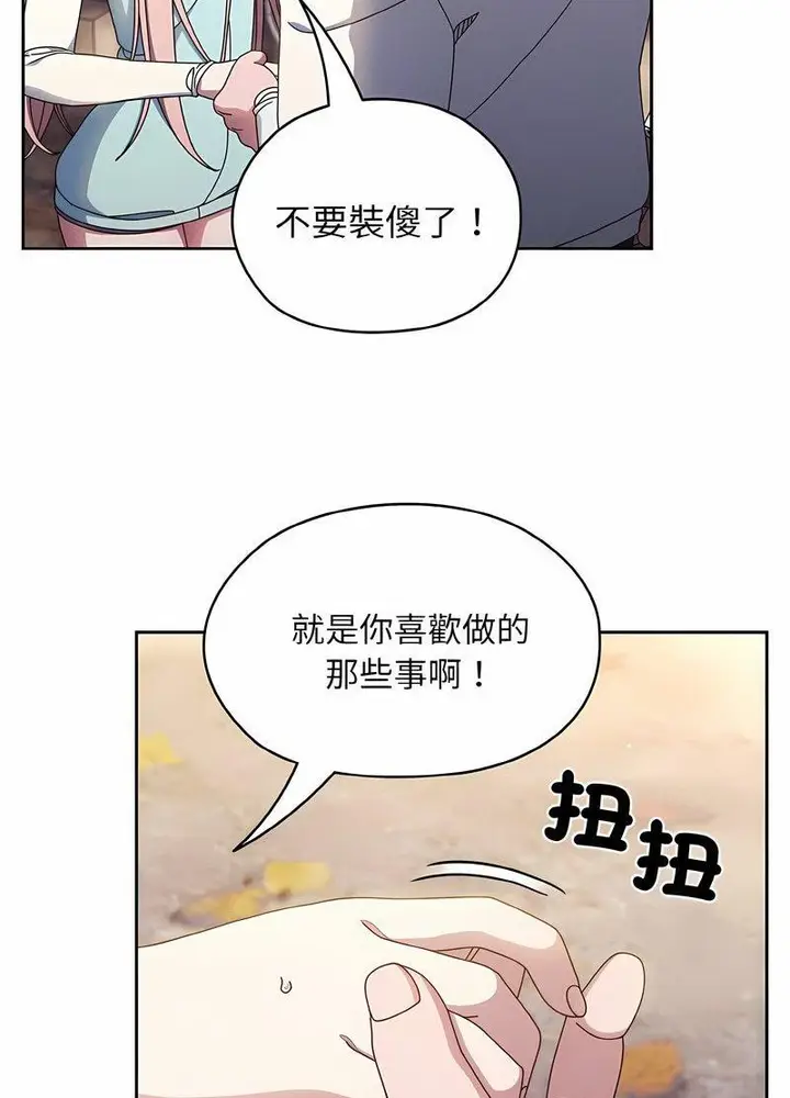 漫画《请把女儿交给我/老大! 请把女儿交给我!》第13话第13张图