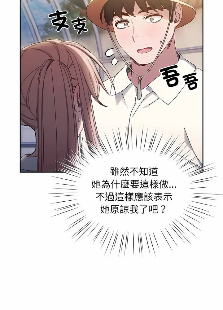 漫画《请把女儿交给我/老大! 请把女儿交给我!》第13话第15张图