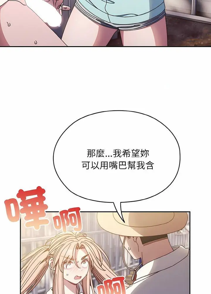 漫画《请把女儿交给我/老大! 请把女儿交给我!》第13话第22张图