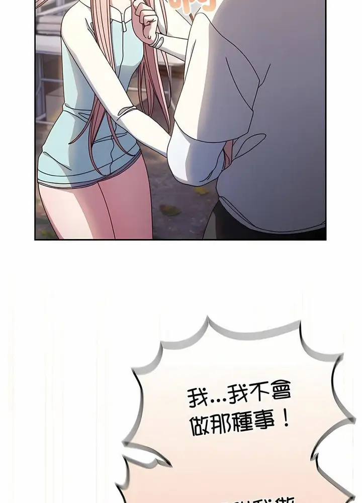 漫画《请把女儿交给我/老大! 请把女儿交给我!》第13话第23张图