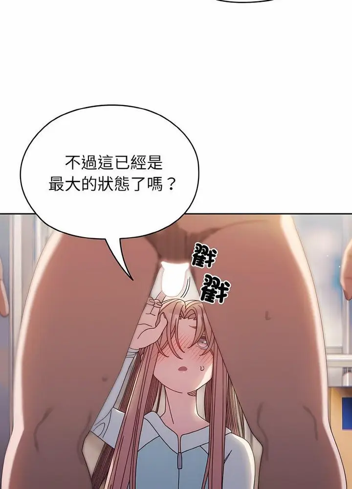 漫画《请把女儿交给我/老大! 请把女儿交给我!》第13话第28张图