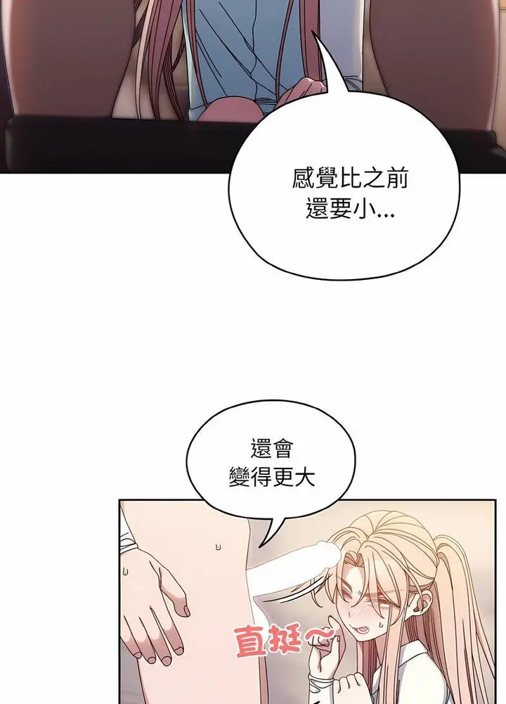 漫画《请把女儿交给我/老大! 请把女儿交给我!》第13话第29张图