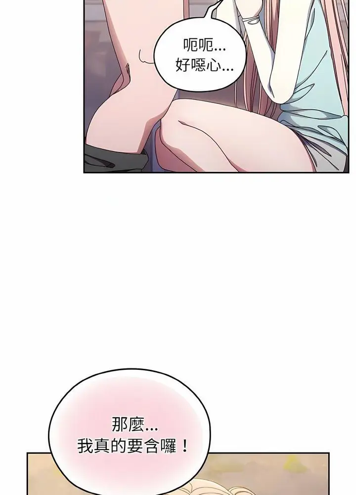 漫画《请把女儿交给我/老大! 请把女儿交给我!》第13话第30张图