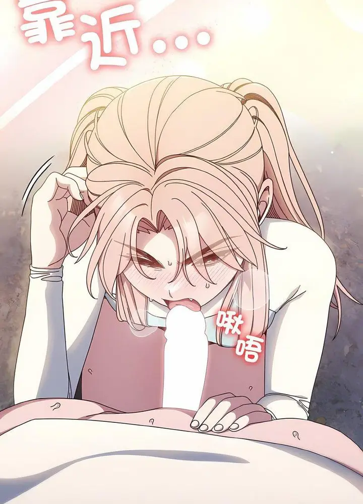 漫画《请把女儿交给我/老大! 请把女儿交给我!》第13话第32张图