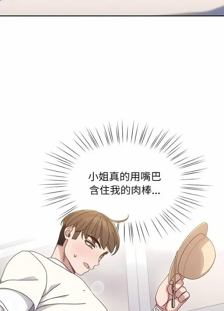漫画《请把女儿交给我/老大! 请把女儿交给我!》第13话第33张图
