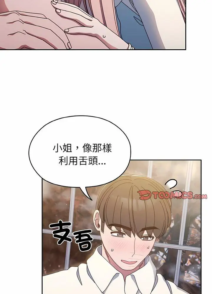 漫画《请把女儿交给我/老大! 请把女儿交给我!》第13话第36张图