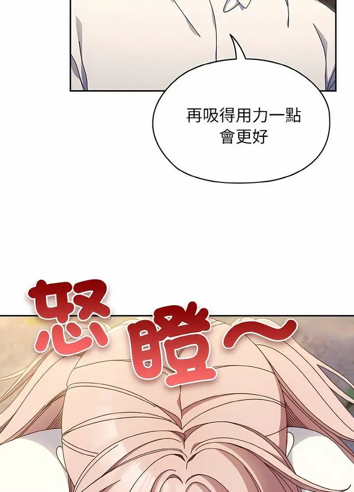 漫画《请把女儿交给我/老大! 请把女儿交给我!》第13话第37张图