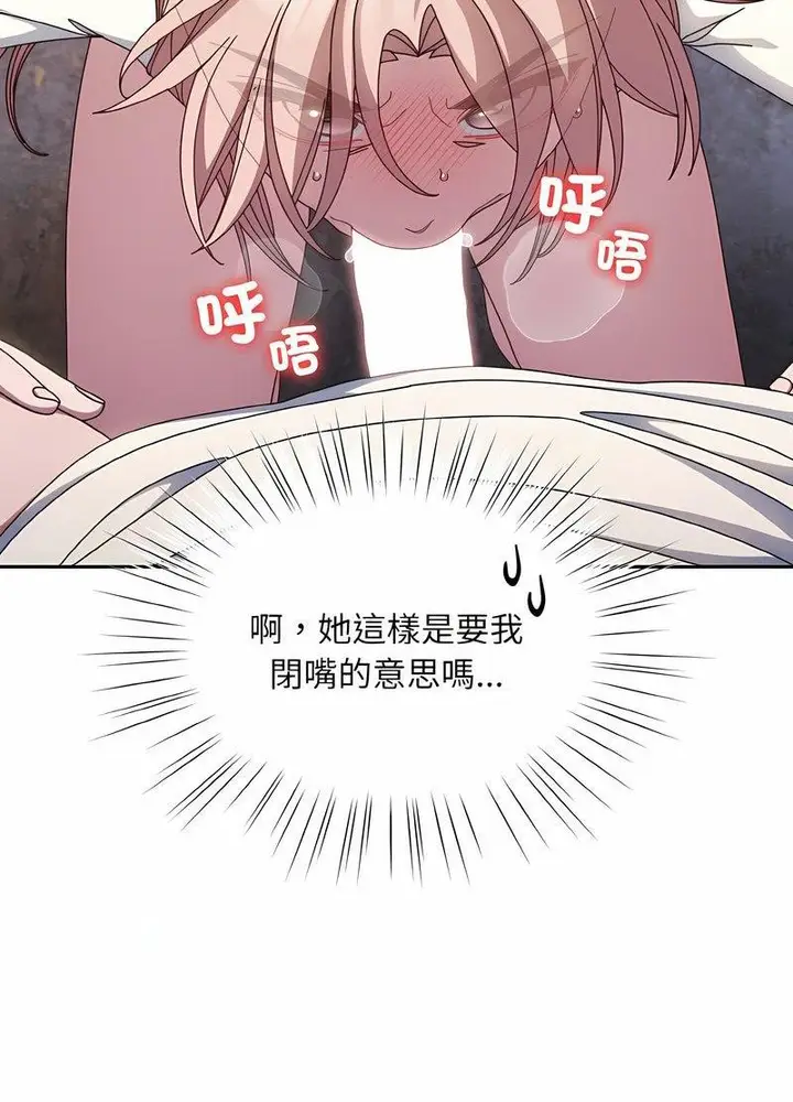 漫画《请把女儿交给我/老大! 请把女儿交给我!》第13话第38张图