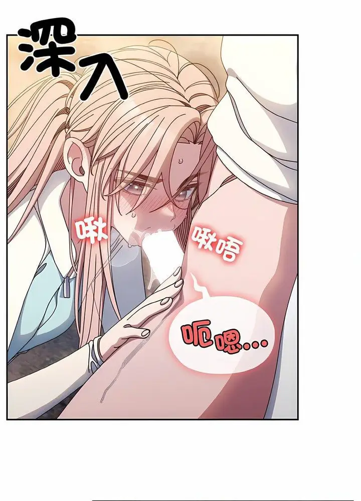 漫画《请把女儿交给我/老大! 请把女儿交给我!》第13话第39张图