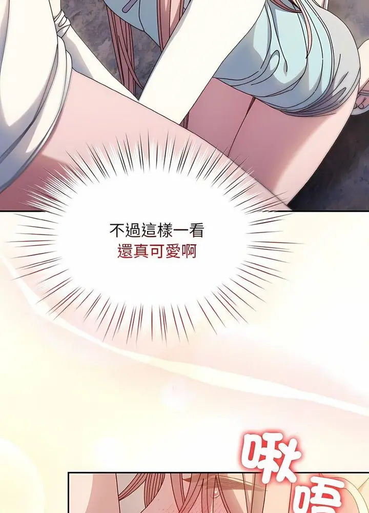 漫画《请把女儿交给我/老大! 请把女儿交给我!》第13话第44张图