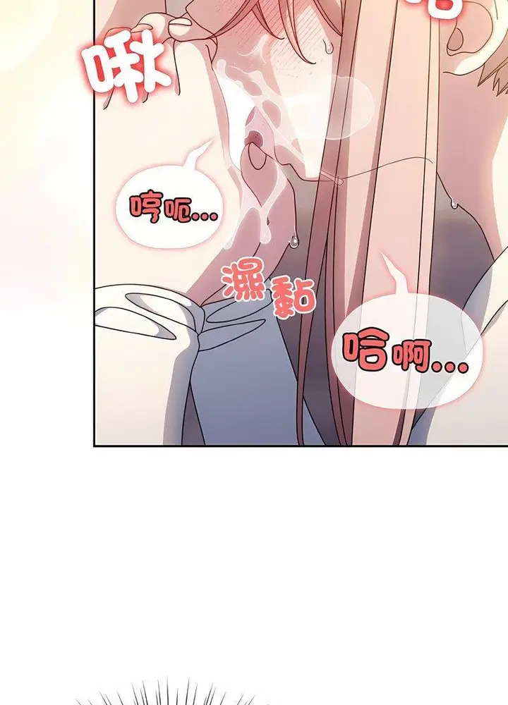 漫画《请把女儿交给我/老大! 请把女儿交给我!》第13话第45张图