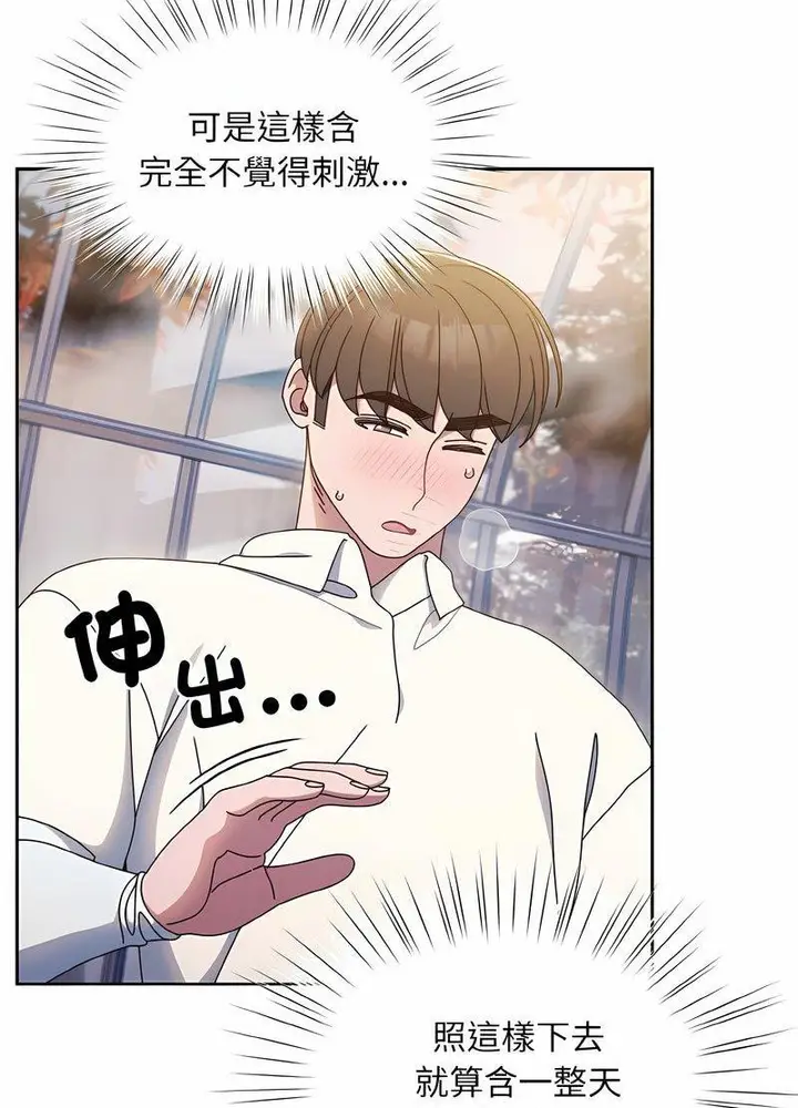 漫画《请把女儿交给我/老大! 请把女儿交给我!》第13话第46张图